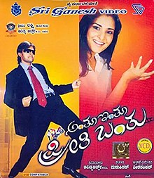 Anthu Inthu Preethi Banthu (2008)