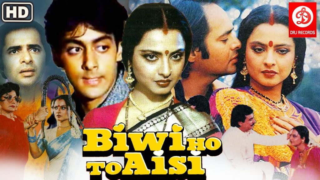 Biwi Ho To Aisi  (1988)