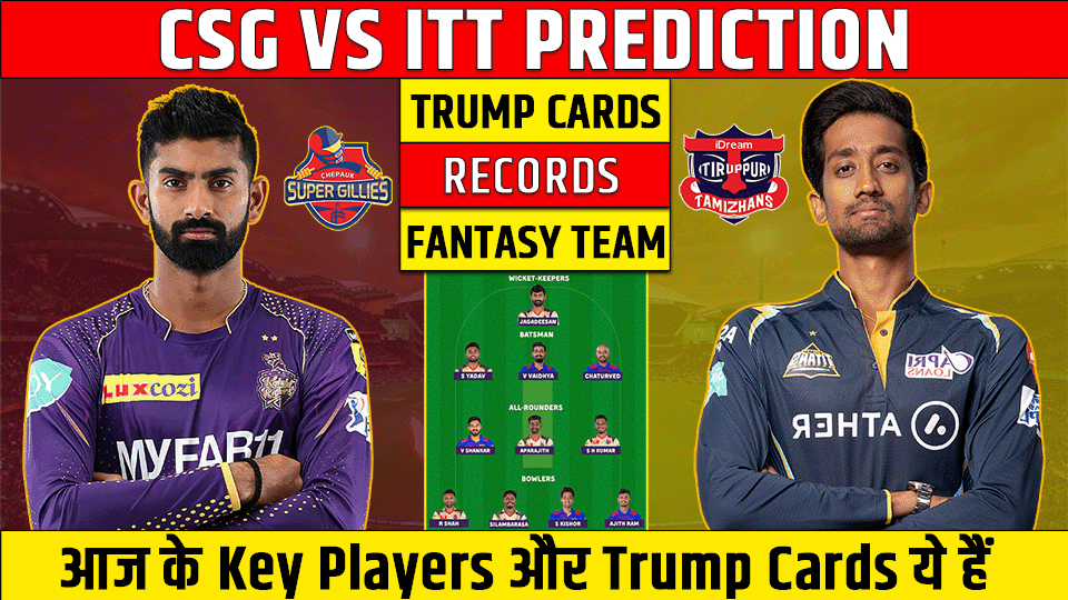 CSG vs ITT Dream11 Prediction, Fantasy Cricket Tips, Playing 11, Injury Updates & Pitch Report For TNPL 2023