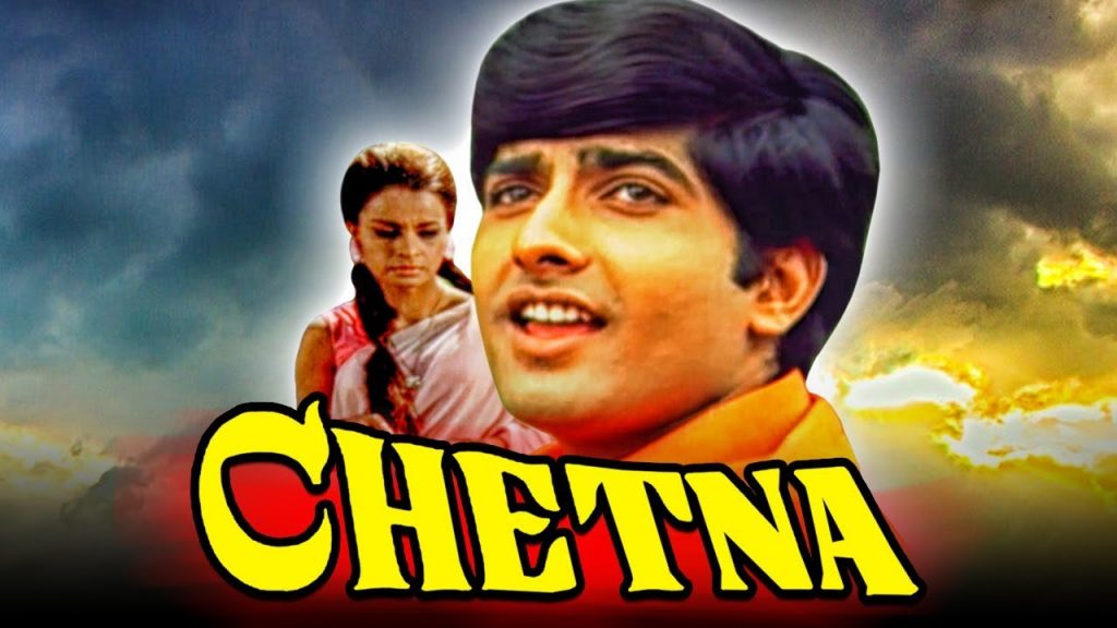 Chetna (1970)