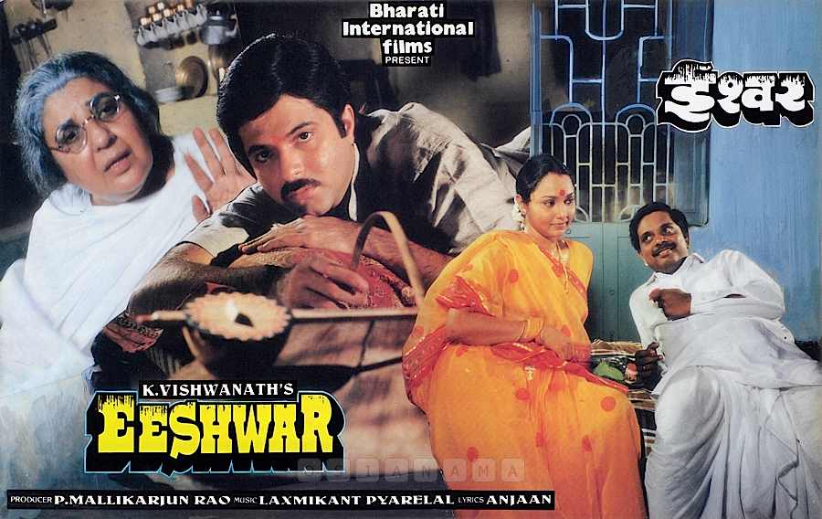 Eeshwar (1989)