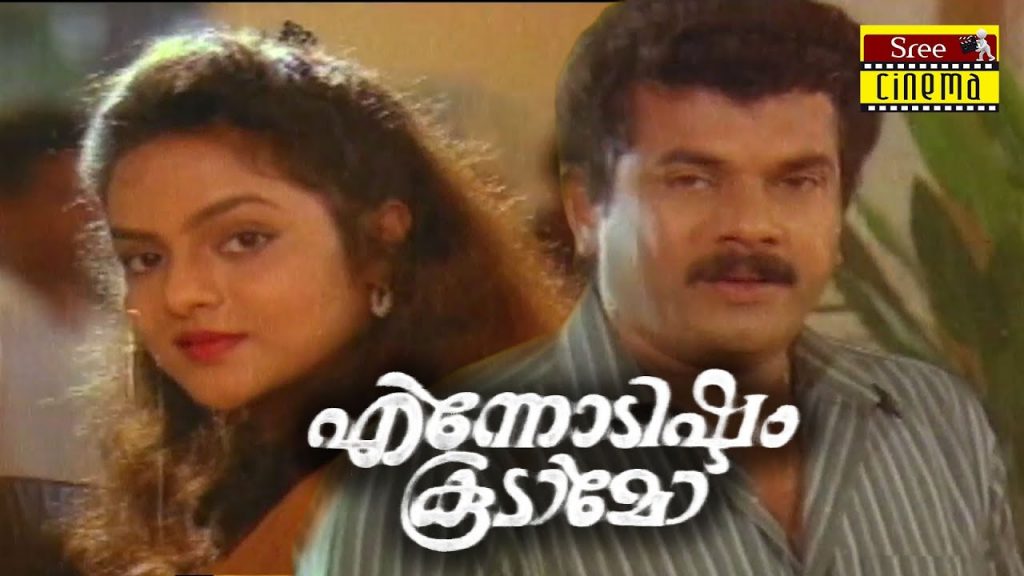 Ennodishtam Koodamo (1992)