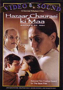 Hazaar Chaurasi Ki Maa (1998)