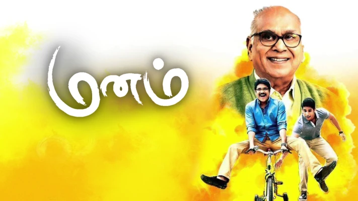 Manam (2014)