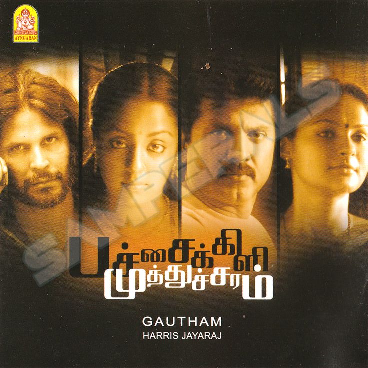 Pachaikili Muthucharam (2007)