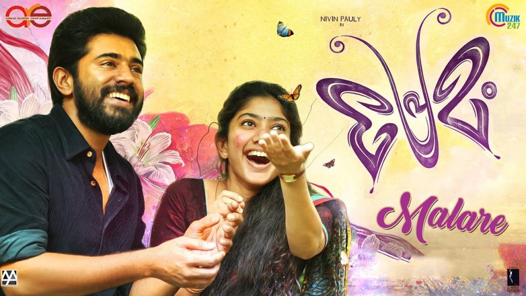 Premam (2015)