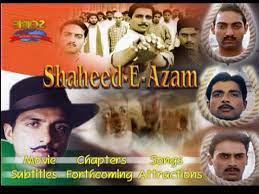 Shaheed-E-Azam (2002)