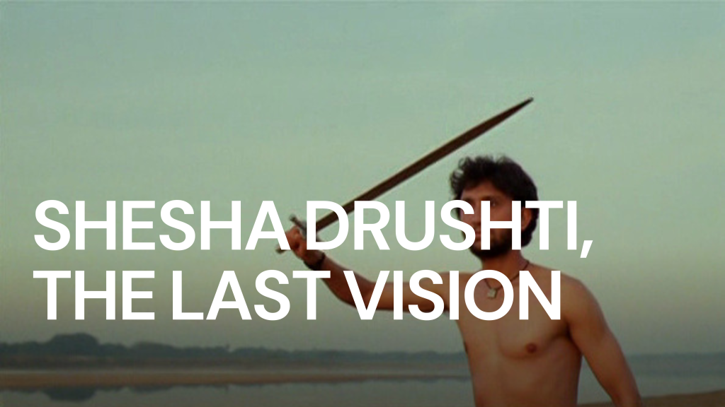 The Last Vision (Shesha Drushti) (1997)