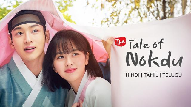 The Tale of Nokdu