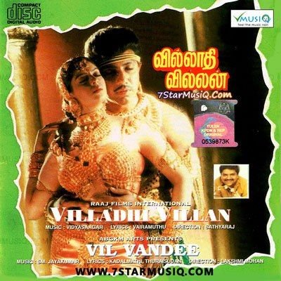 Villadhi Villain (1995, Tamil film)