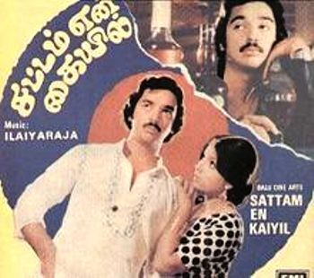 Sattam En Kaiyil (1978, Tamil film)