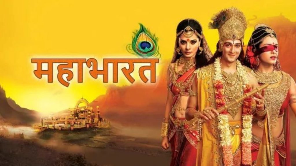 Mahabharat ( 2013)